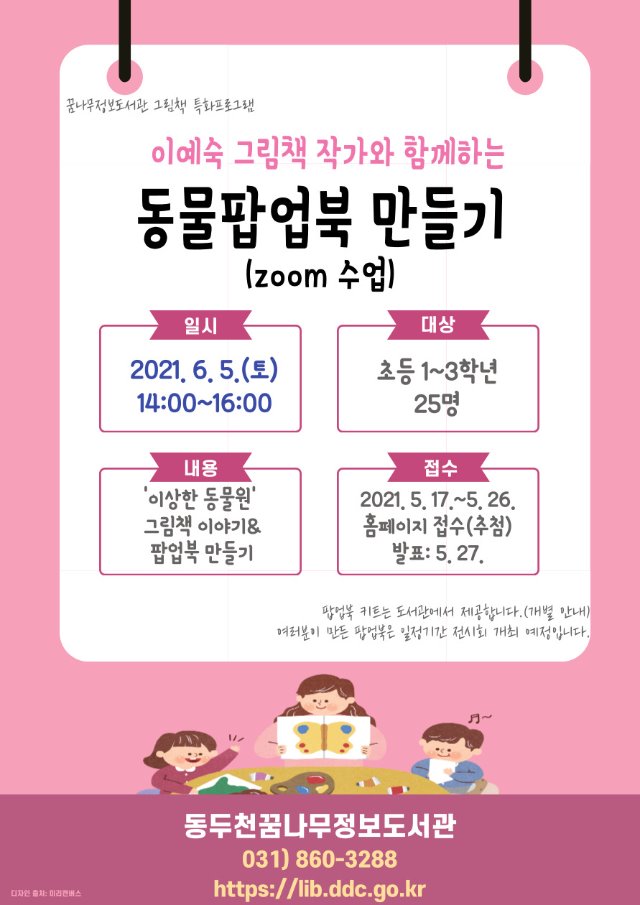 홍보문-이예숙작가와의만남(2021.6.15.).jpg