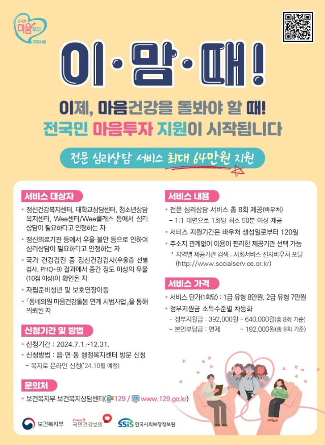 3. 동두천시 ‘전국 민 마음투자 지원사업’온라인 신청 가능(1).jpg